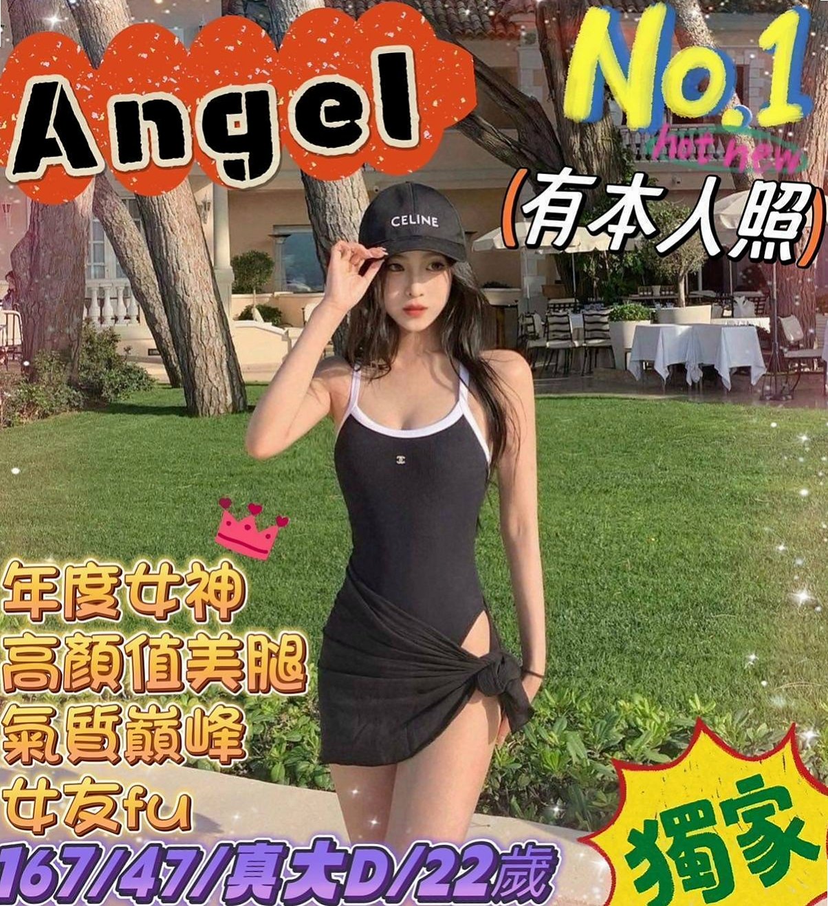 帳戶摘要｜D罩杯｜江江｜三星品茶｜網絡正妹｜年齡24歲｜169cm｜51kg｜超級生澀的青茶 奶茶喝多了 還是要換換口味~5歲熟女.淫蕩大奶 寂寞難耐啊 身材超級好